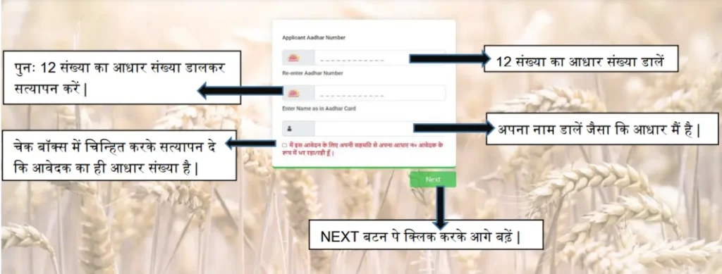 Ration Card Online Apply2