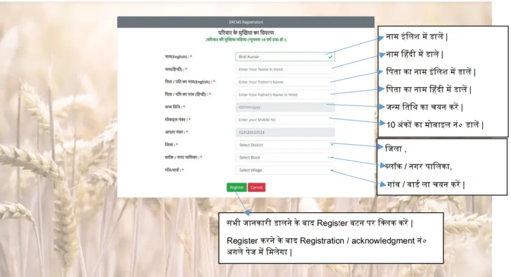 Ration Card Online Apply3