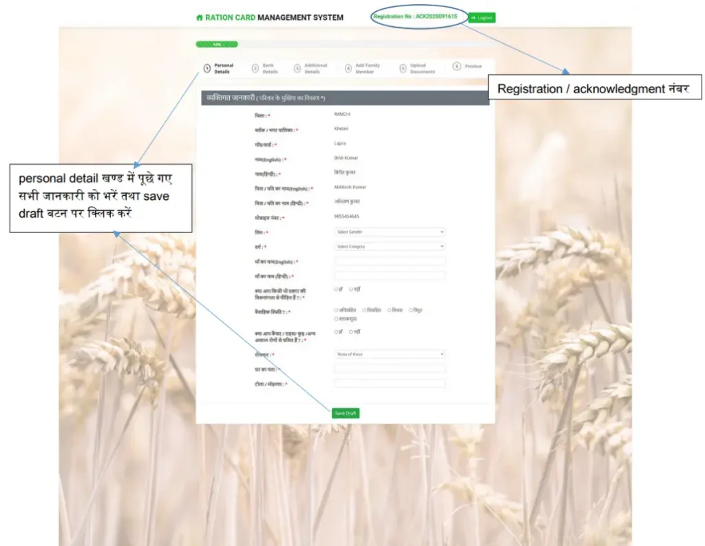 Ration Card Online Apply4