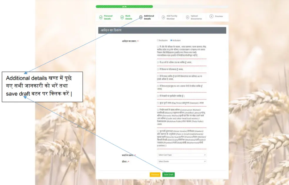 Ration Card Online Apply6