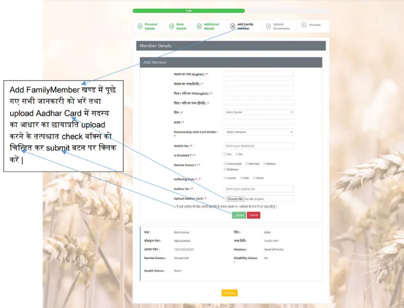 Ration Card Online Apply7