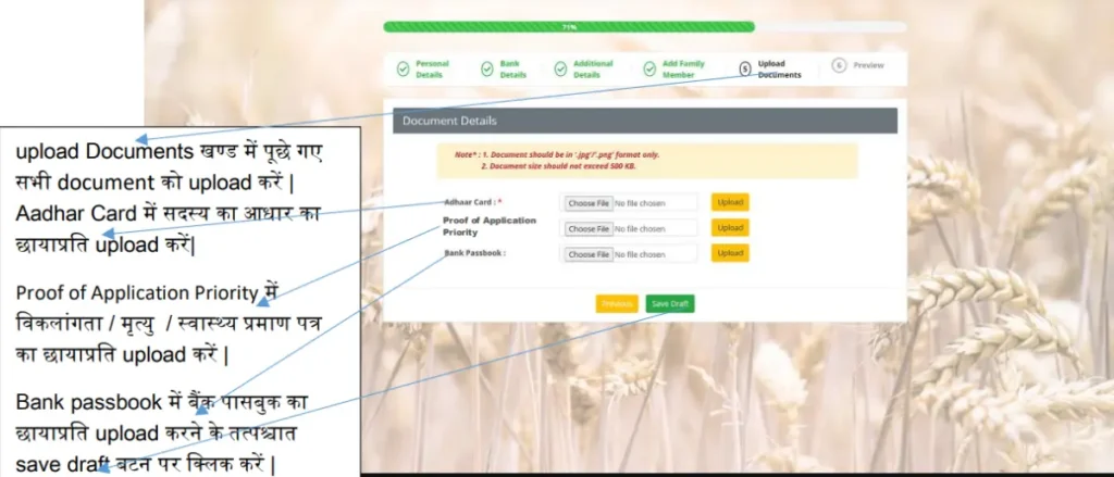 Ration Card Online Apply8