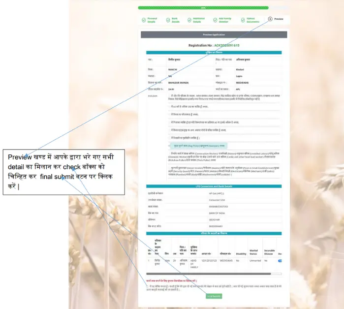 Ration Card Online Apply9