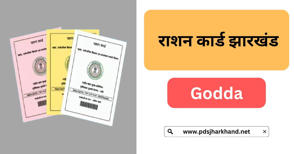 Ration Card Godda Jharkhand